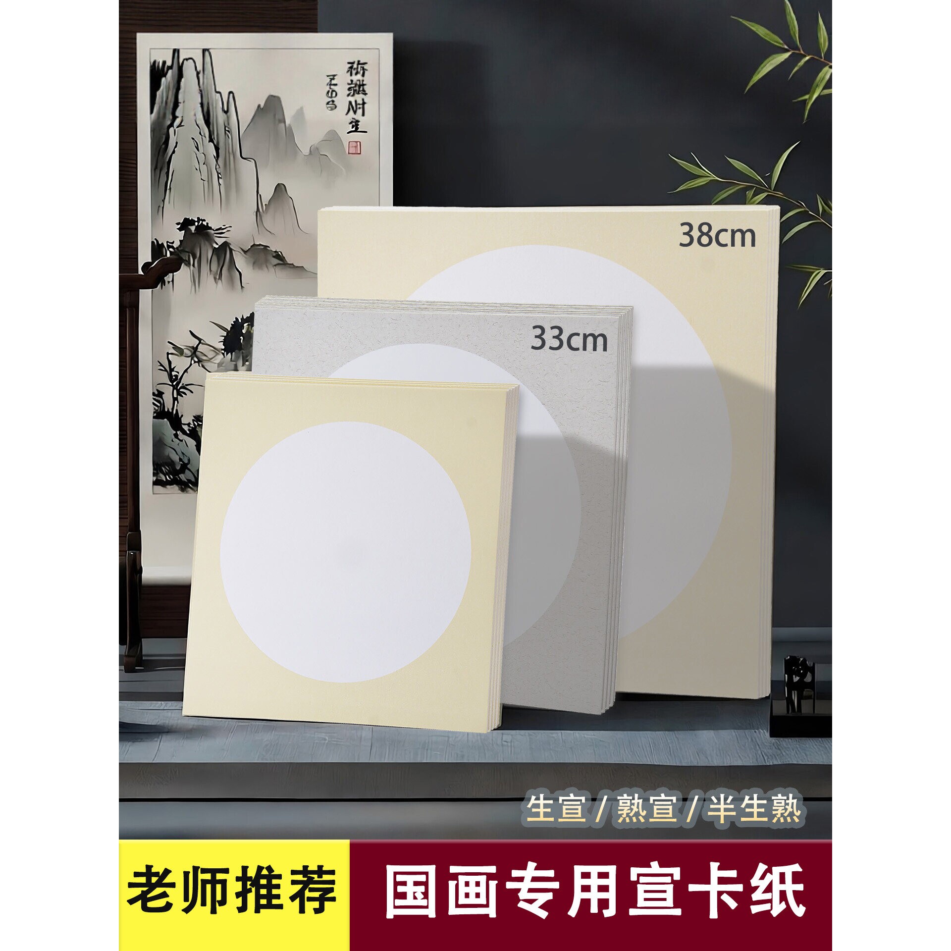 中国画专用卡纸生宣熟宣半生熟宣纸小学生美术作品半生半熟宣卡纸