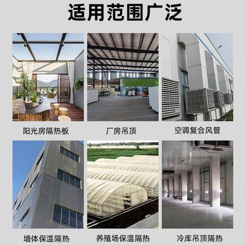 高2板公分双铝面箔酚醛防潮防腐养殖场用保温板密度泡沫板