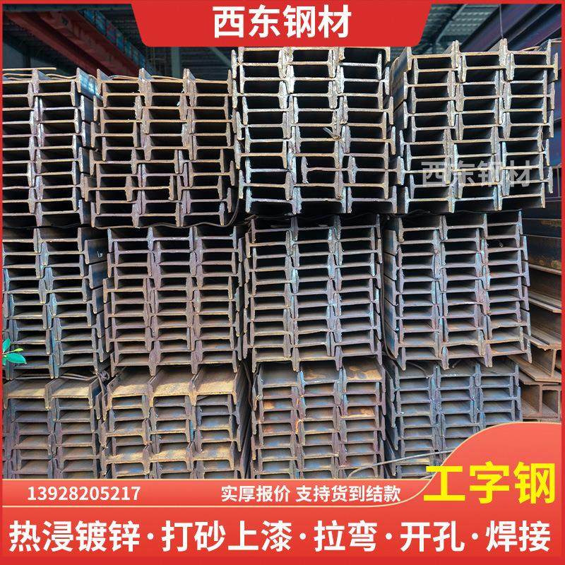 工字钢网价 国标30工字钢每吨多少钱 320的工字钢多少钱一条 中山