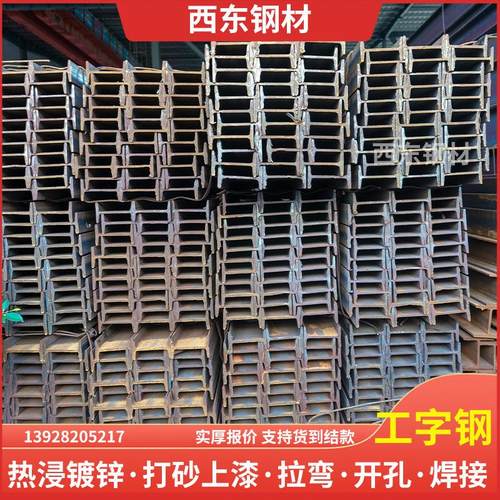 工字钢网价 国标30工字钢每吨多少钱 320的工字钢多少钱一条 中山