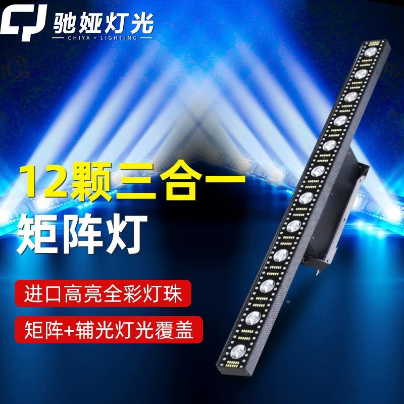 12颗14颗三合LED一点阵矩阵灯V酒吧KT频闪演出灯跑马舞台灯光