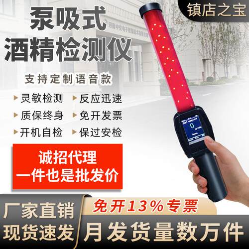 厂家直销酒精检测仪吹气式无接触酒驾测试仪检测专用测酒器