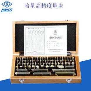 哈量千分尺块规10块千分尺量块精度0级1级2级