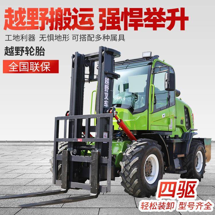 野叉越车吨四驱越野叉4吨 5吨柴搬油叉WW-越野车车一体式起重运液