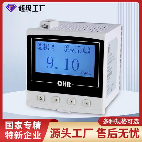 荧光法溶氧仪水质含氧量检测高精度水产养殖溶解氧电极传感器