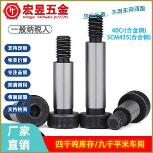 公制12.9级内六角塞打螺丝等高轴肩凸肩螺丝栓钉ISO7379M5M6M8M10