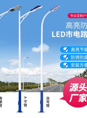 e米d路灯户外道路/56/7/8工程100W大功率l超亮市政高杆灯庭院灯杆