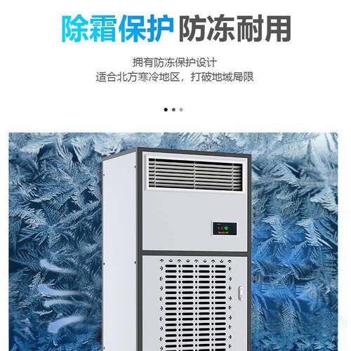 湿井除仓湿加湿一体机 湿机M恒CH-2MCH-12Y1Y 实验室档案室库专用