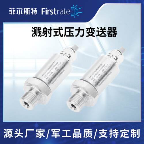 高精度溅射式压力变送器低功耗长期稳定性好耐高温耐高压装载机用