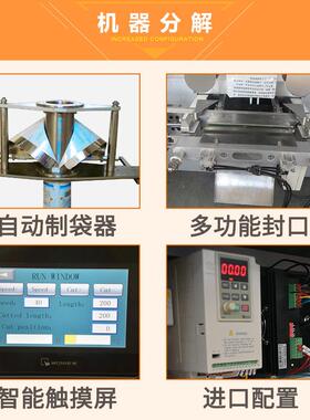 黄豆型小颗粒包装机ZAH 动定量豆类颗包装 杂粮食品袋装包装自机