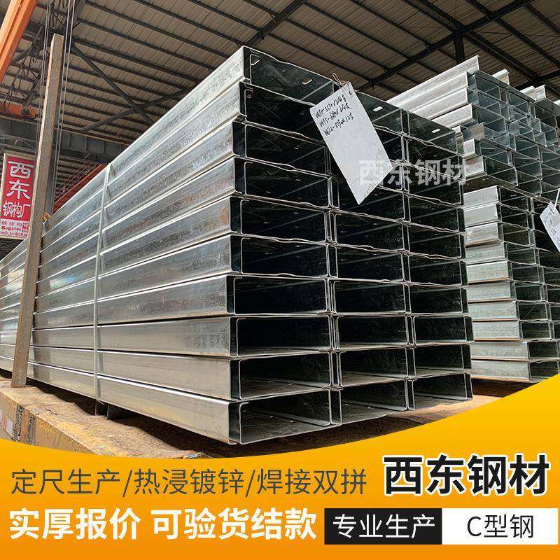 c型钢300x8檩0x20x3条 冷弯型钢 抱双 潮州钢材冲孔