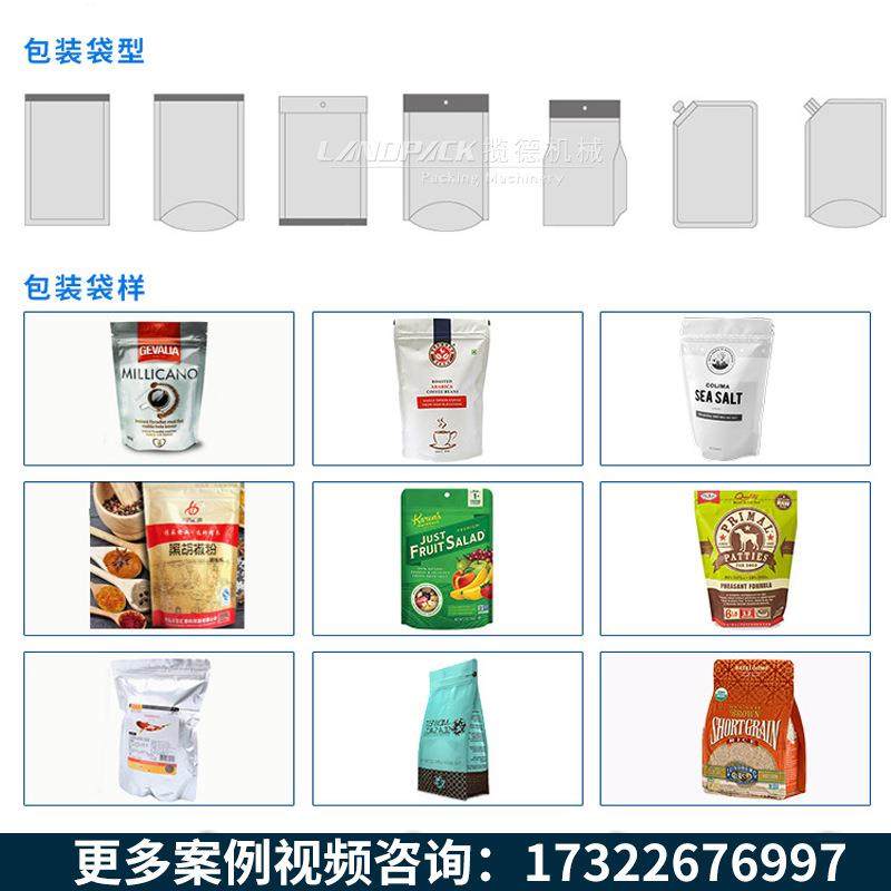 棘果灌装机汁WLX 袋全自动饮品易撕果汁包装机 水平给式包沙装机,包装,马口铁罐,淘宝优惠券,粉丝福利购,淘宝优惠卷