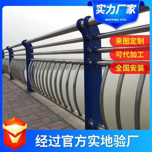 加工制不锈钢复合管公路防撞大栏桥护栏河道防护隔定离护栏