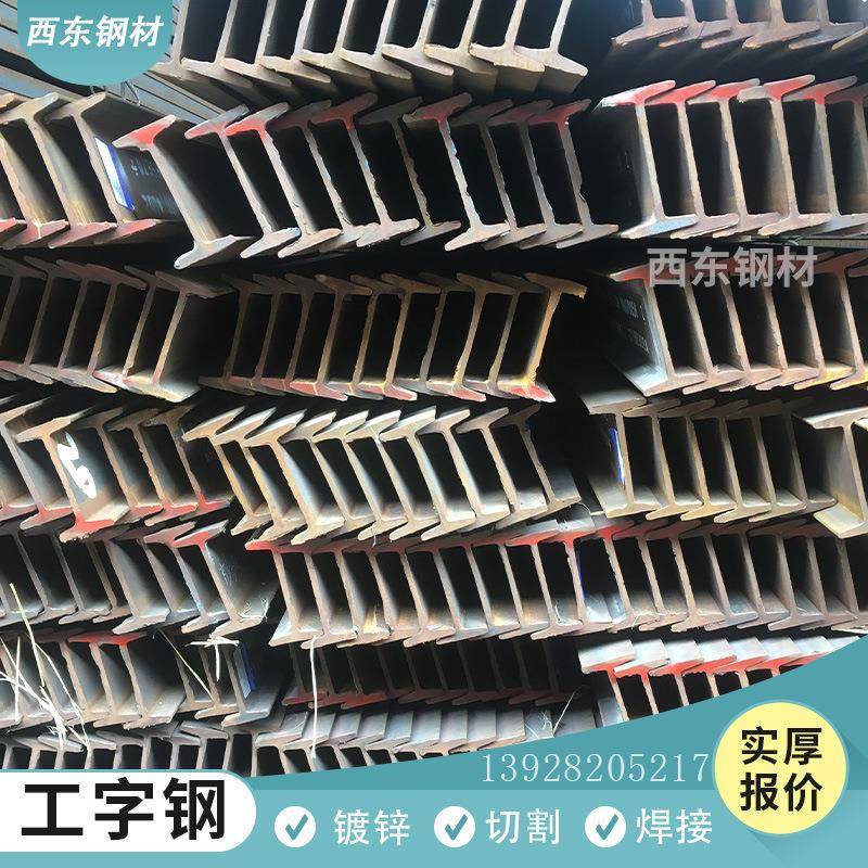 50的工字 工字钢几钱吨 20一a工字钢钱多少一米 云浮6钢3b钢结构