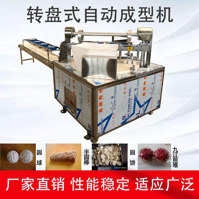 花生糖成型机 膨化食品成型机 蛋苕酥自动圆球成型,生活电器,沙发/布艺/地毯清洗机,淘宝优惠券,粉丝福利购,淘宝优惠卷