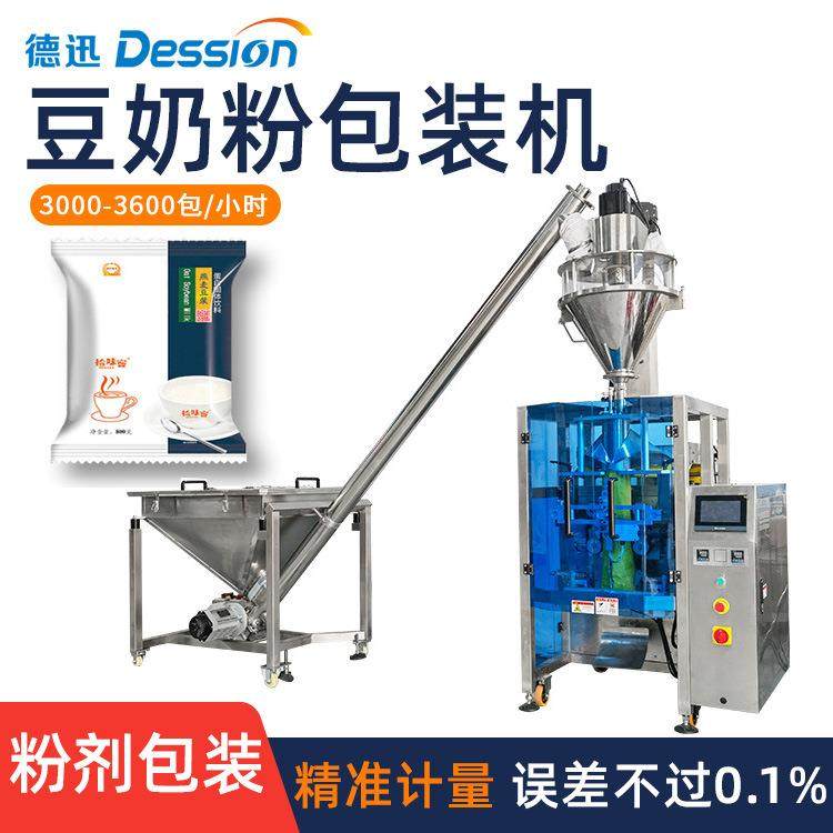 袋装豆奶粉分装机 全自动螺杆计量豆浆粉代餐粉黑芝麻粉末包装机,包装,金属盒包装,淘宝优惠券,粉丝福利购,淘宝优惠卷
