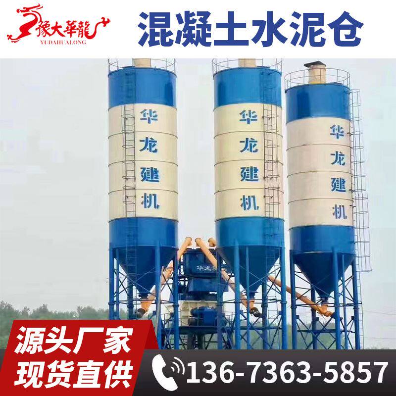 100吨立式水泥仓 片状散装水泥罐厂家 商砼粉煤灰储存罐 搅拌站