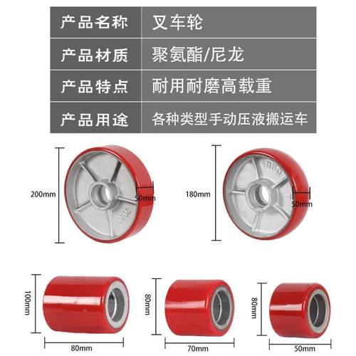 手芯动车电动叉HVR辅助叉车铁聚氨酯pu轮材质各种尺寸厂家直销
