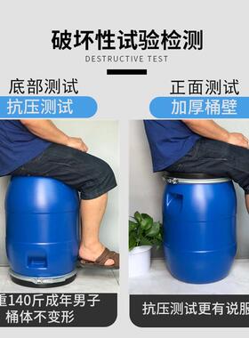 5EKC0升兰塑料桶加厚蓝色铁大口堆码箍法桶50公斤运周转化工输桶