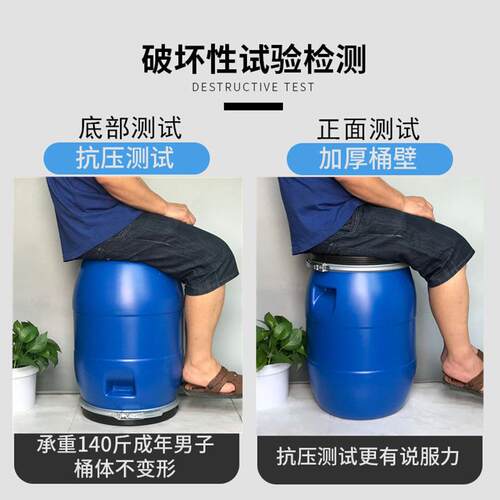 5EKC0升兰塑料桶加厚蓝色铁大口堆码箍法桶50公斤运周转化工输桶