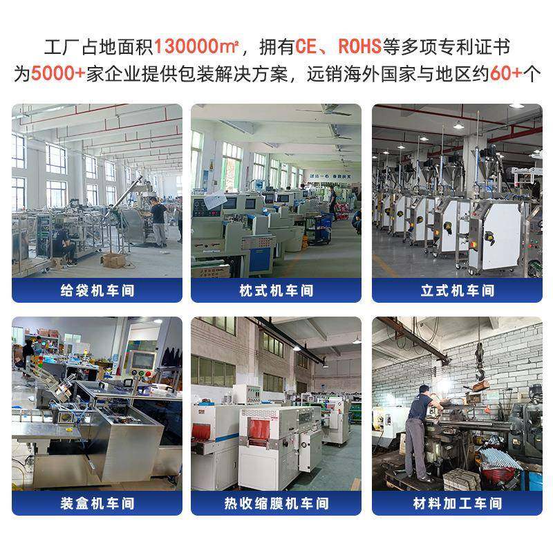 食坚果花生装烫颗粒给袋机全自动边袋四边封小型预制品袋ZMK包机,包装,马口铁罐,淘宝优惠券,粉丝福利购,淘宝优惠卷