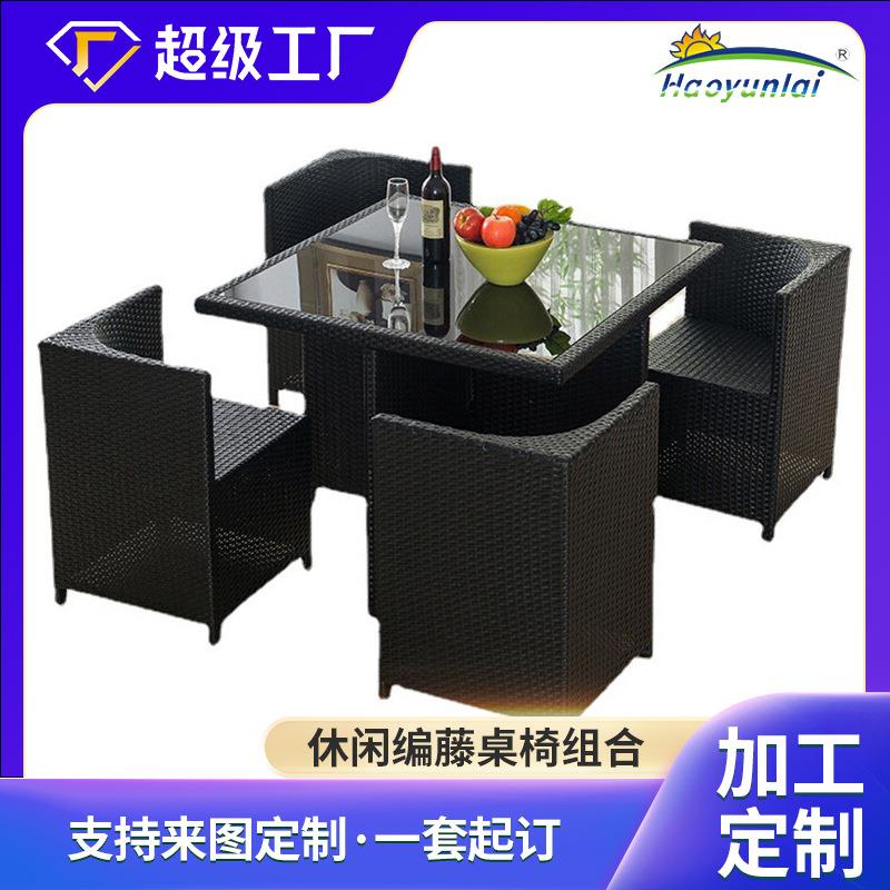 定制户外阳台藤椅五件套花园庭院家具藤编桌椅室内休闲编藤桌椅