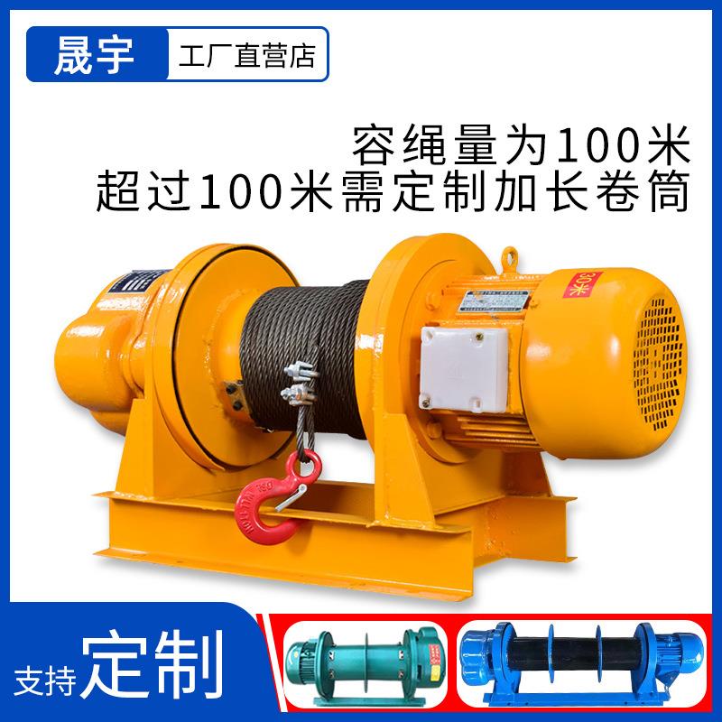 一字卷型扬机T CD1钢丝绳卷扬机1T裸机80V升机卷电动葫芦2T提重型
