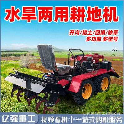大果园微棚履带耕机山丘陵旋耕机旋耕起垄一YCS地体机