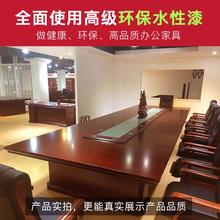会议办公家厂家议 实木贴皮会约桌椅 简培训桌大型会具议长桌