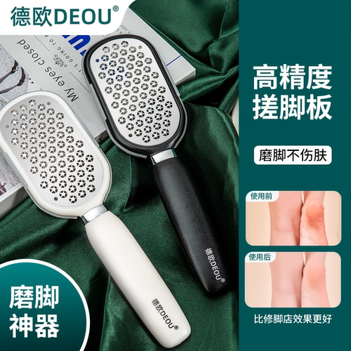 【热销爆款】德国磨脚去死皮神器