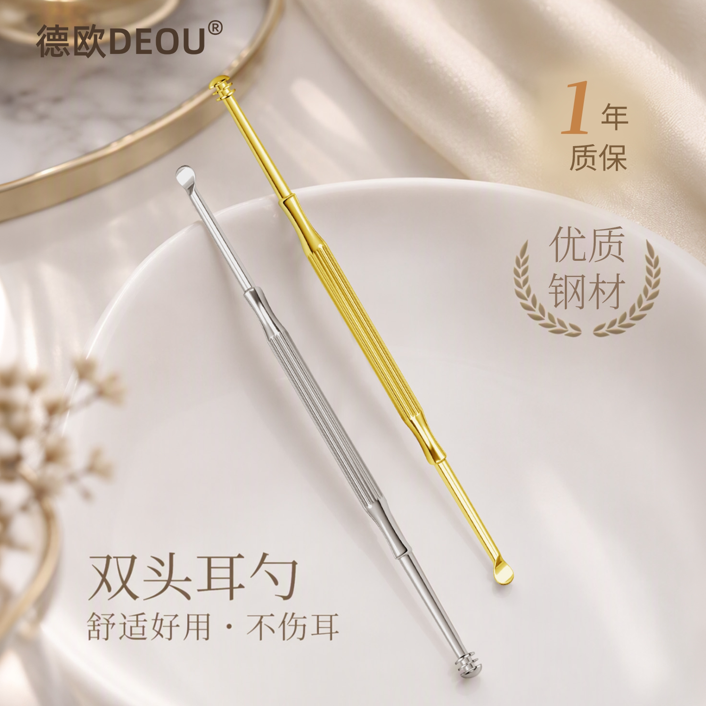 德欧360度螺旋不锈钢耳勺