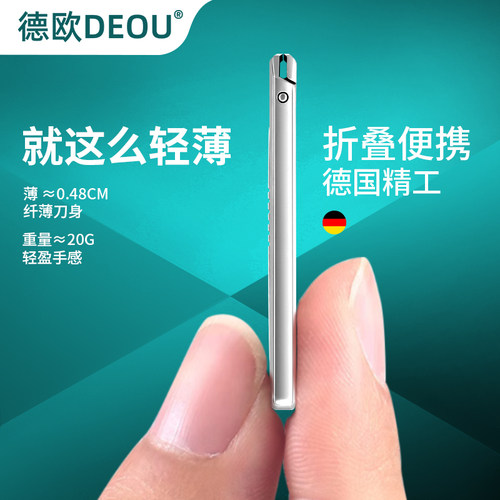 德国超薄便携折叠防飞溅指甲刀