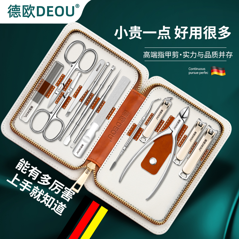 德国高端指甲刀套装2025新款防溅