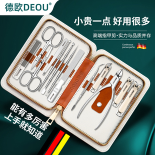 修甲工具 家用防飞溅甲沟剪钳高档男士 德国DEOU指甲刀套装 2025新款