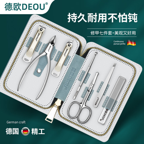 德国修甲工具高端套装