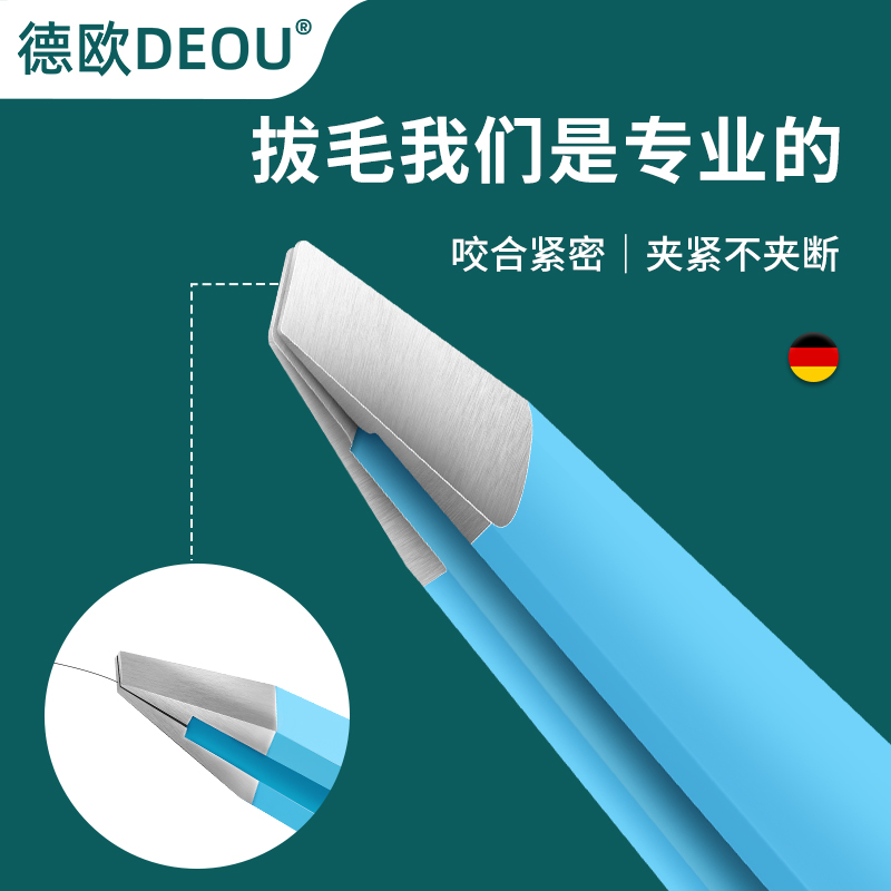 五星眉毛夹夹紧不夹断