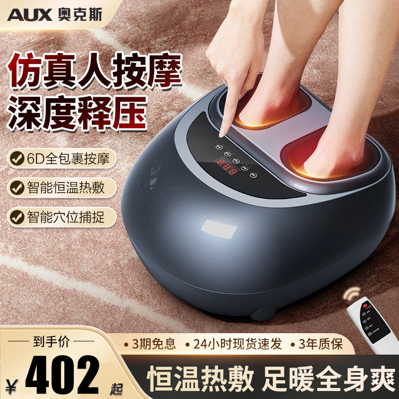 奥克斯脚底按摩器全自动足疗机揉捏按脚神器经络疏通腿部按摩仪