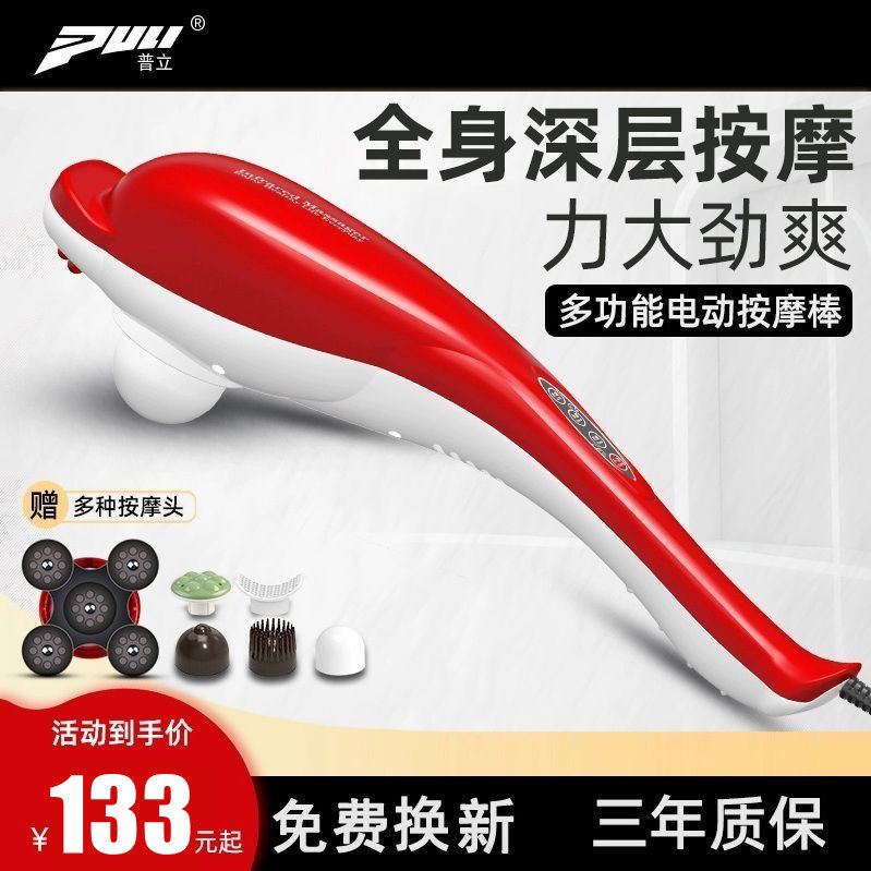 普立海豚按摩器肩颈椎腰部背部手持式电动敲打锤经络棒震动按摩仪