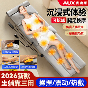 奥克斯按摩床垫多功能全