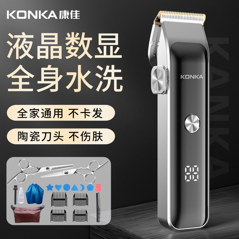 康佳理发器电推剪家用成