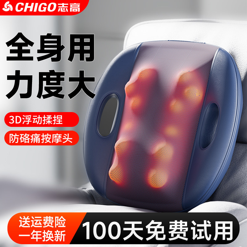 志高按摩器仪颈椎腰部背部多功能全自动揉捏全身按腰神器按摩靠垫