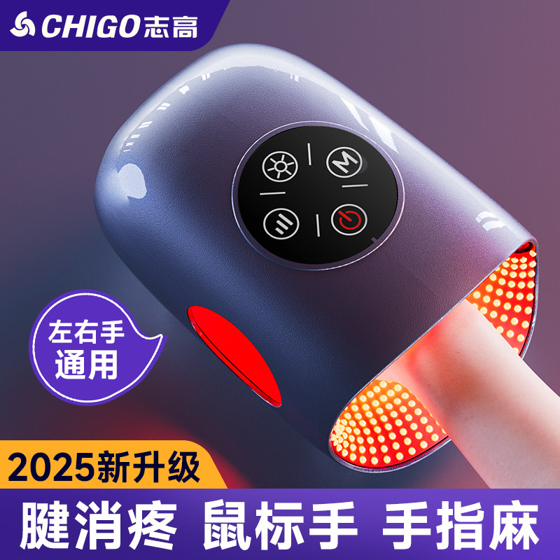 志高手部按摩仪器全自动