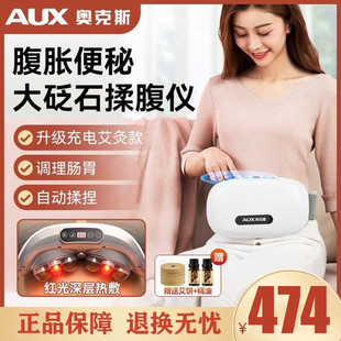 奥克斯腹部按摩器砭石揉腹仪按揉肚子促进揉捏肠蠕动自动胃部神器