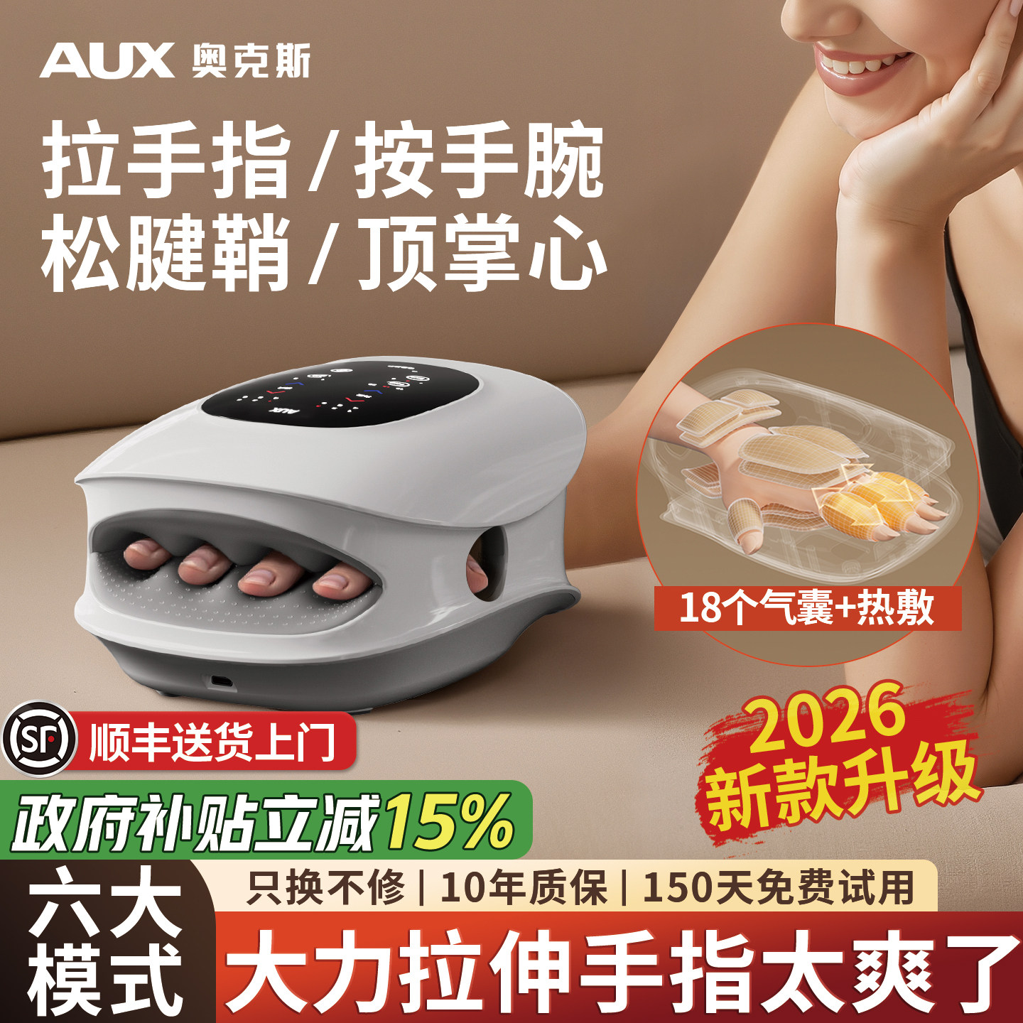 奥克斯手部按摩仪器手掌