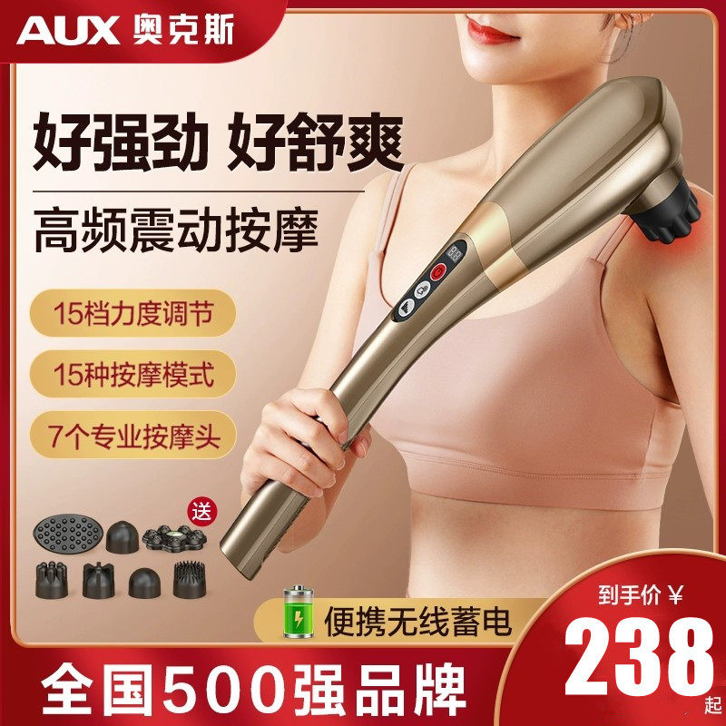奥克斯海豚按摩器棒电动手持式肩颈敲打颈椎腰部全身捶背放松肌肉