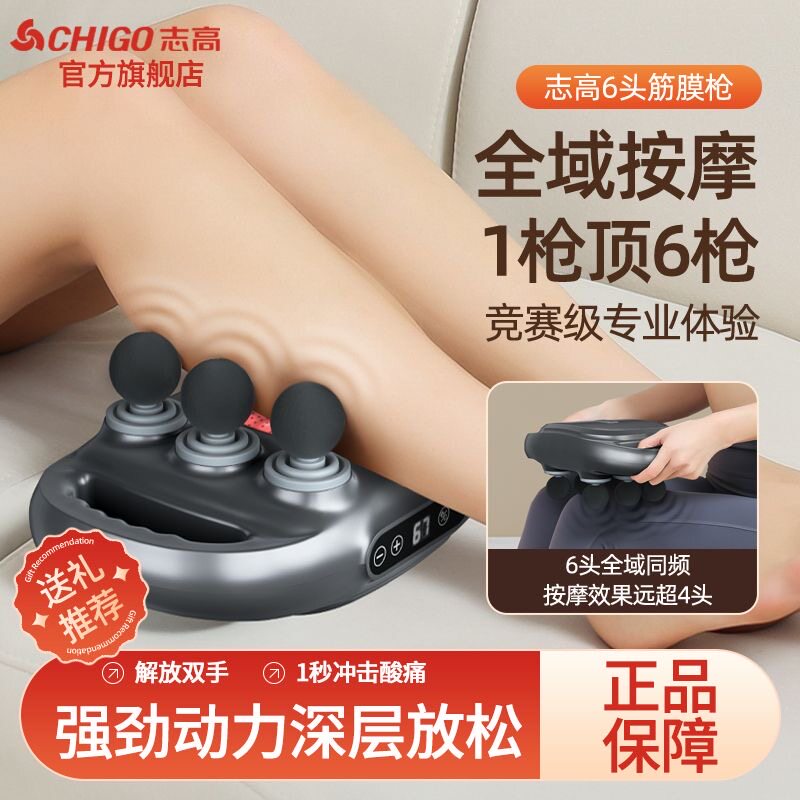 志高大小腿部按摩器肌肉放松按摩仪全自动揉捏按脚底经络疏通神器