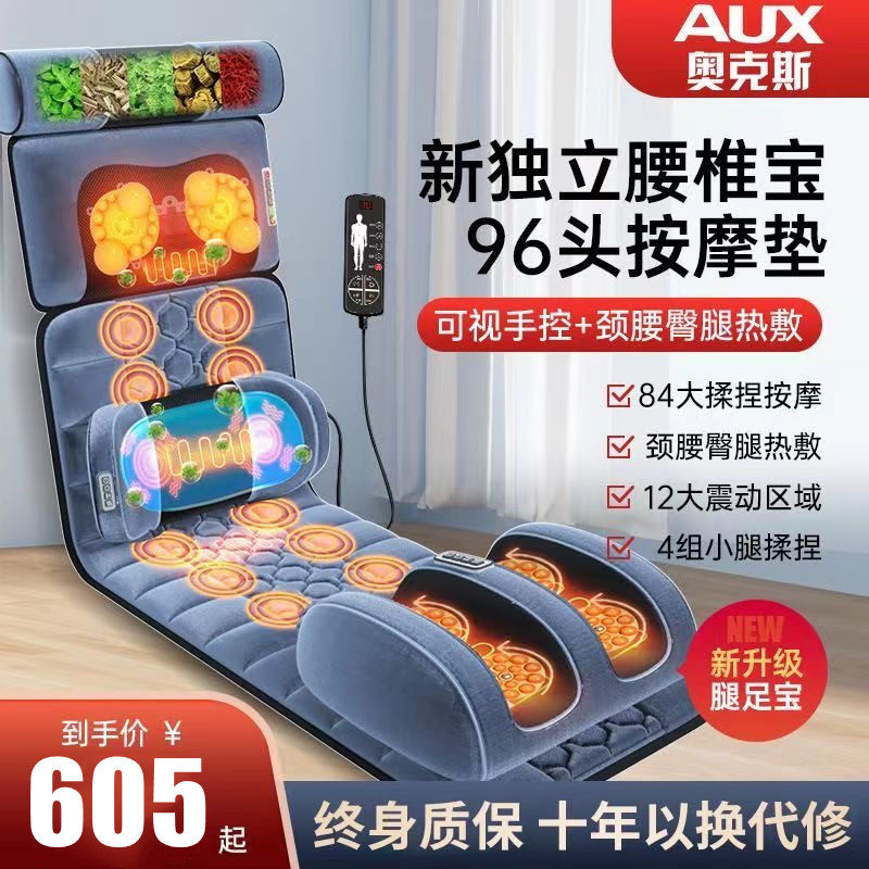奥克斯颈椎按摩器腰部背部全身多功能全自动揉捏躺椅电动按摩床垫