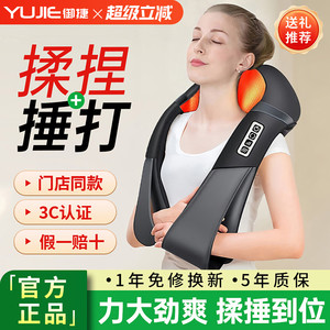 御捷颈椎按摩器背部腰肩