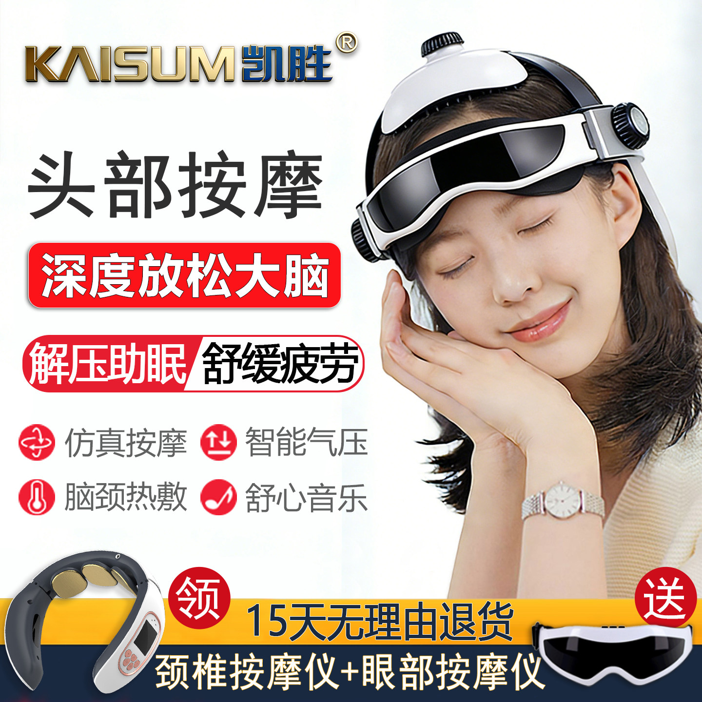 凯胜头部按摩器家用头皮