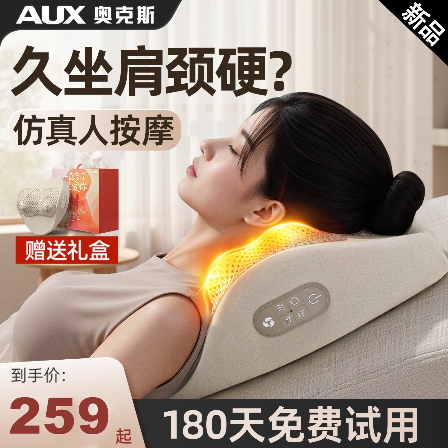 奥克斯颈椎按摩器仪正品